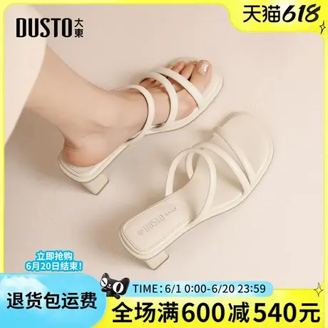 大东时装拖鞋2025夏季新款女鞋简约粗跟高跟鞋套脚方头女鞋凉拖鞋图片