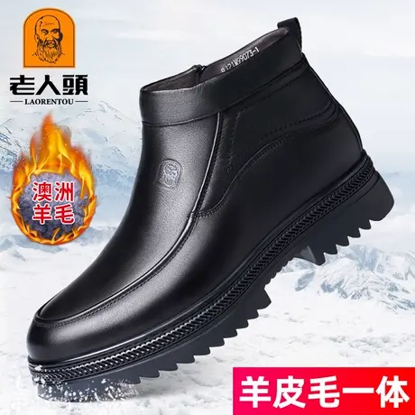 老人头羊毛棉鞋男皮毛一体东北冬季真皮保暖高帮皮鞋中老年雪地靴商品大图