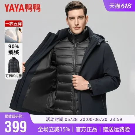 【鹅绒+一衣五穿】鸭鸭可拆卸内胆羽绒服男中长款商务爸爸装外套商品大图