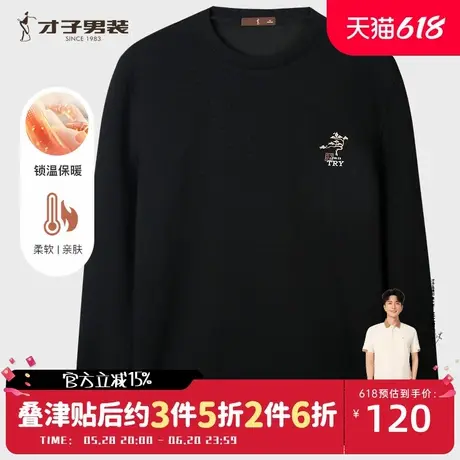 才子男装黑色套头卫衣男2025春季新款中国风刺绣宽松休闲圆领上衣商品大图