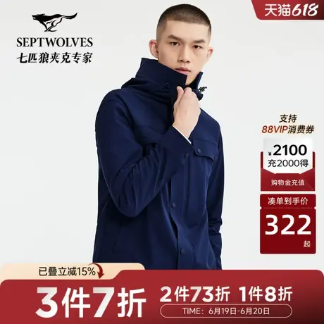 七匹狼短款连帽户外夹克外套男装春秋季新款休闲运动防泼水钓鱼服图片