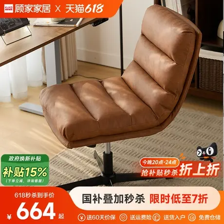 顾家家居轻奢办公椅电脑椅家用转椅靠背椅舒适中古风化妆椅书桌椅图片