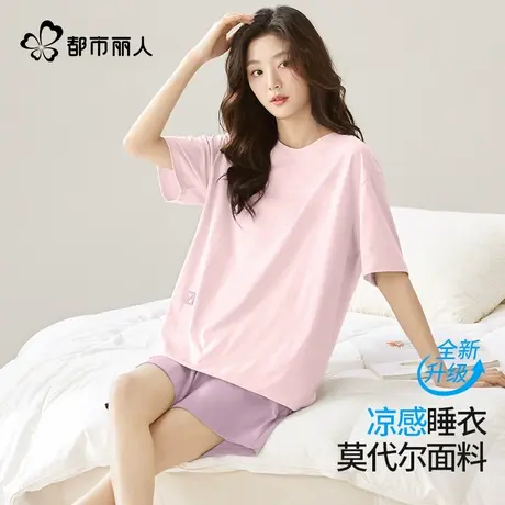 都市丽人睡衣女2025新款莫代尔冰丝薄款夏季短袖短裤套装家居服图片