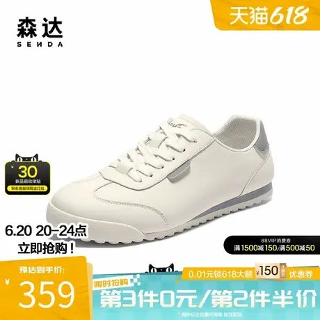 森达德训鞋男2025秋季新百搭户外平底休闲小白板鞋JDZ66CM5商品大图