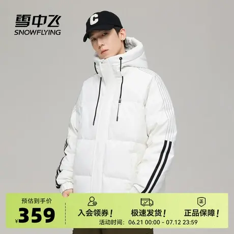 雪中飞2025秋新款男女情侣短款连帽羽绒服中性宽松时尚校园保暖商品大图