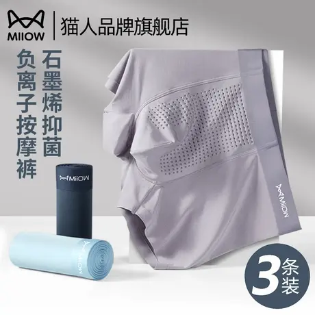 猫人男士内裤男四角裤无痕莫代尔加大码男生抗菌平角短裤2024新款商品大图