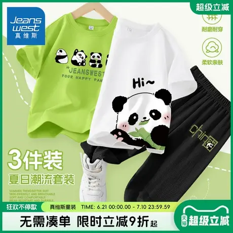 真维斯童装男童短袖t恤纯棉中大童时尚熊猫半袖男孩薄款体恤衫夏图片