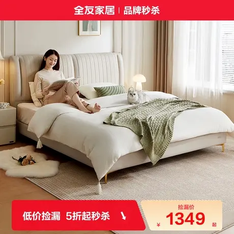 【立即抢购】全友家居现代简约猫抓皮床2025新款主卧室双人软包床商品大图