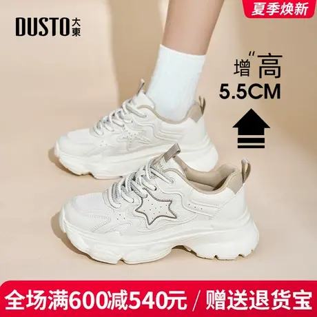 大东时尚休闲鞋女2025春季新款复古老爹鞋增高网面系带运动鞋0359商品大图