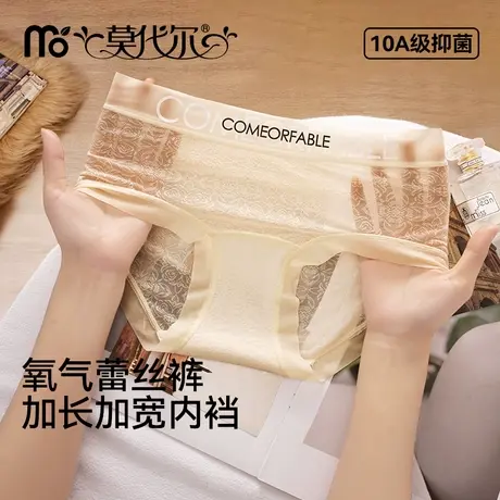蕾丝内裤女士高级性感2025新款无痕抗菌加长裆冰丝薄款女生三角裤商品大图