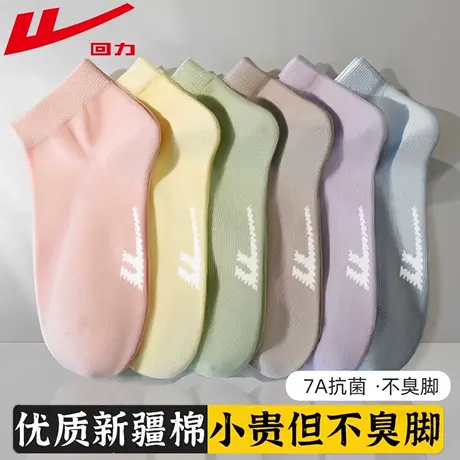 回力袜子女夏季薄款抗菌网眼船袜2025新款爆款多巴胺夏天浅口短袜商品大图