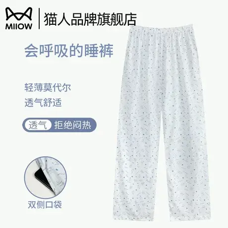 猫人睡裤女夏季薄款凉感莫代尔长裤2025新款宽松大码家居裤可外穿商品大图