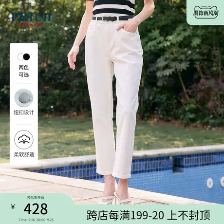 【三防面料】【商场同款】PRICH23春秋新款白色三防牛仔直筒裤女商品大图