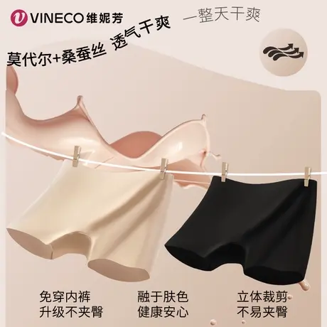 Vineco/维妮芳维妮芳面膜粉底液安全裤 Y60897商品大图