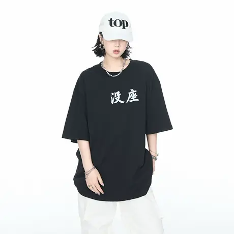 没座趣味文字印花圆领短袖T恤女2025夏季新款纯棉宽松情侣款上衣商品大图