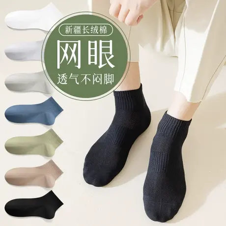 雅鹿男士短袜子夏季薄款棉吸汗透气防臭船袜2025新款男式短筒袜商品大图