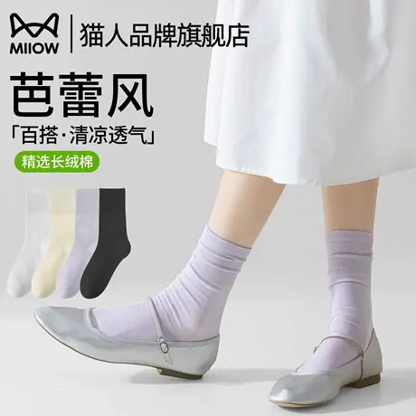 猫人凉感袜子女夏季薄款新疆棉亲肤透气不闷脚夏天白色百搭女袜商品大图