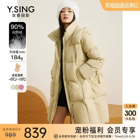 【送针织衫】连帽领羽绒服女中长款2023年冬季新款高端90绒厚外套图片