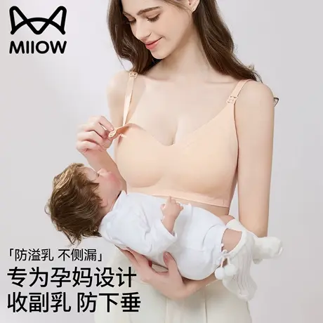 猫人哺乳内衣女聚拢收副乳防下垂2025新款产后喂奶专用女士文胸罩图片