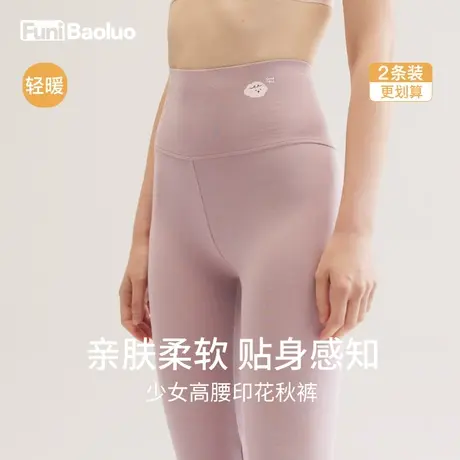 青少年秋裤女2023高腰纯棉线裤少女初中高中学生大童保暖裤加长款图片