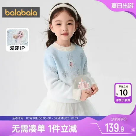 【爱莎IP】巴拉巴拉女童毛衣中大童宝宝针织衫秋冬款儿童打底衫厚图片