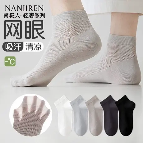 南极人袜子男款夏季中筒棉袜薄款防臭网眼透气男袜夏天休闲短袜商品大图