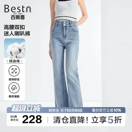 百斯盾女装牛仔裤2025年秋季款抗皱耐磨简洁百搭柔软亲肤喇叭裤商品大图