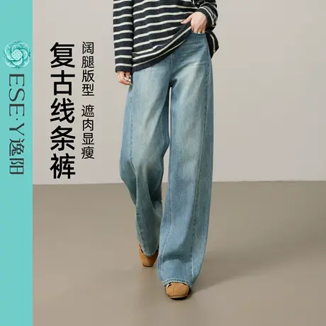 逸阳韩版遮肉复古宽松直筒牛仔裤女2025年秋季新款显瘦阔腿长裤子商品大图