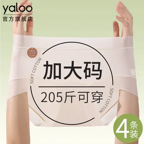 雅鹿冰丝大码内裤女士7a级抗菌纯棉裆夏薄款200斤可穿无痕三角裤商品大图