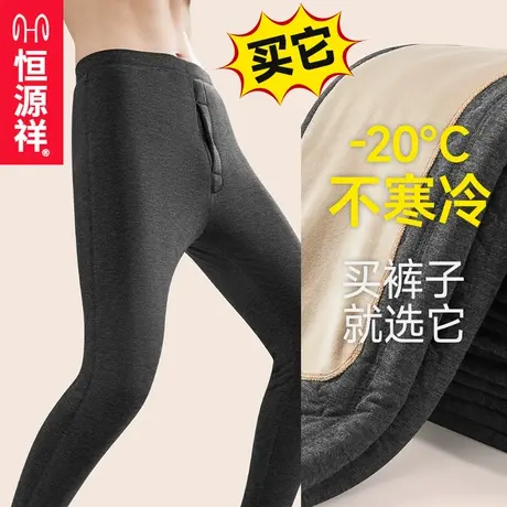 恒源祥保暖裤男内穿冬季加绒加厚高腰大码打底东北特厚抗寒羊毛裤商品大图