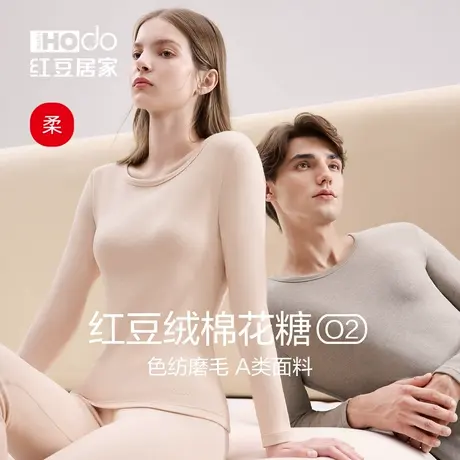 红豆绒棉花糖O2内衣男士秋衣秋裤色纺秋冬磨毛基础打底女保暖套装商品大图