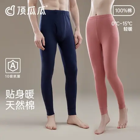顶瓜瓜女士保暖裤冬季薄款纯色高腰弹力打底裤纯棉长裤薄款单裤男商品大图