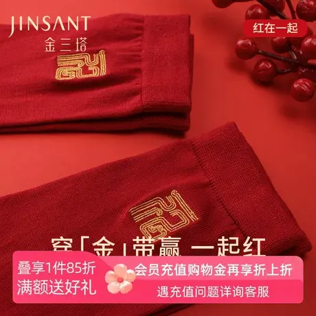 【一起红】金三塔本命年红色袜子男女桑蚕丝低中筒袜红品情侣袜商品大图