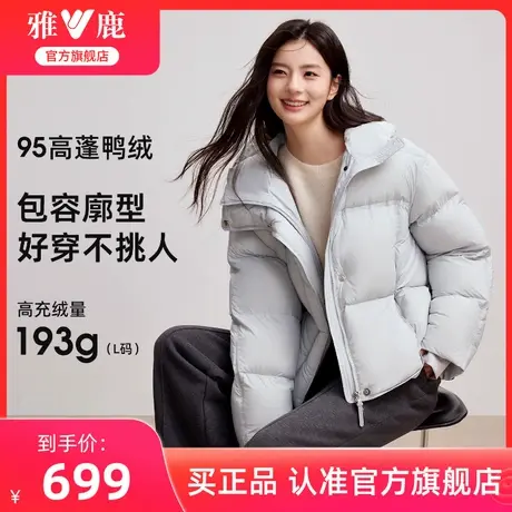 雅鹿泡芙羽绒服女士时尚甜美连帽短款高蓬加厚廓形显瘦小个子外套商品大图