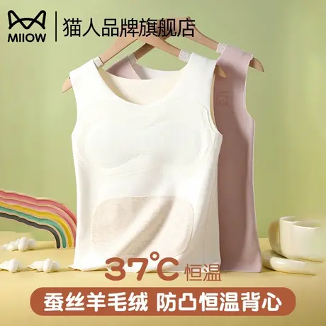 猫人少女保暖内衣带胸垫秋冬季女学生发育期免穿文胸恒温背心秋衣商品大图
