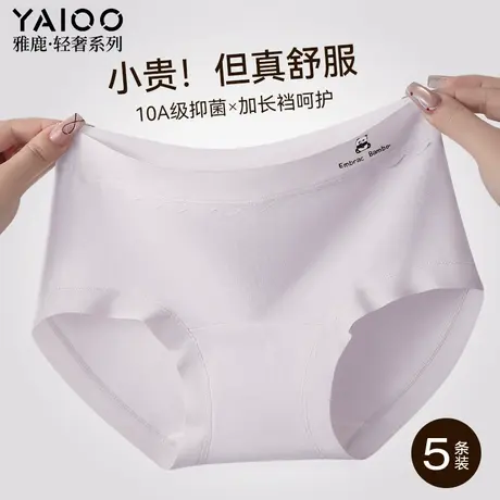 雅鹿内裤女士纯棉全棉抗菌裆10A抗菌2025新款女生无痕中腰三角裤商品大图