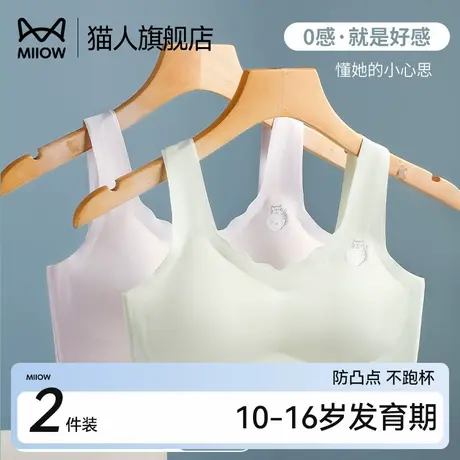 猫人发育期薄款无痕固定杯背心初中生文胸少女内衣二阶段15岁学生商品大图