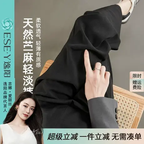 逸阳苎麻肌理感直筒裤女2025年秋新款高腰显瘦垂感宽松休闲阔腿裤商品大图