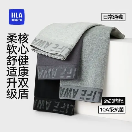 海澜之家男士纯棉内裤2025新款10A抗菌舒适透气四角裤平角短裤男商品大图