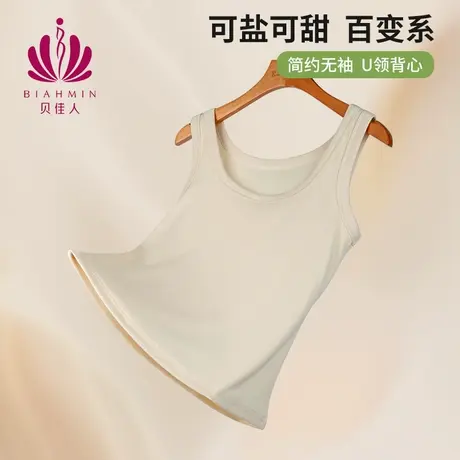 贝佳人新款百搭弹力修身透气显瘦背心螺旋纹棉简约无袖上衣女小衫商品大图