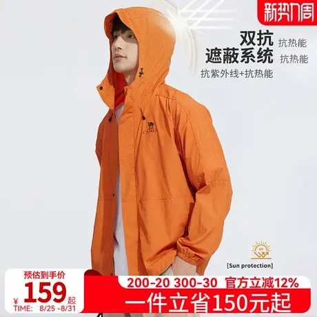 骆驼男装防晒衣男款2025新款时尚透气凉感轻薄钓鱼服户外夹克外套商品大图