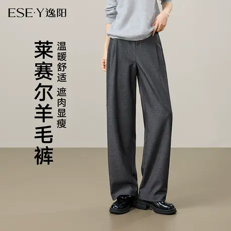 逸阳莱赛尔羊毛直筒裤女2025年秋季高腰显瘦垂感轻通勤休闲阔腿裤商品大图