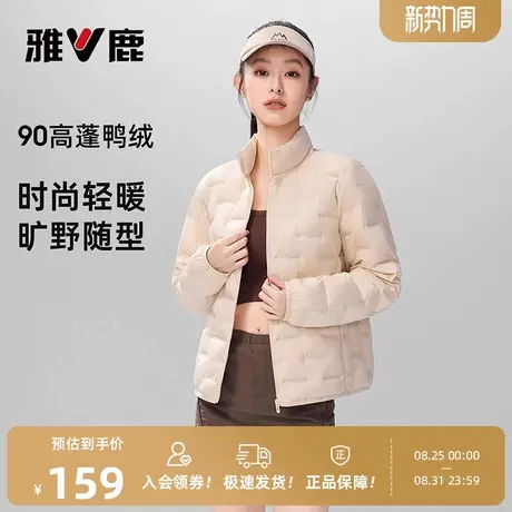雅鹿立领轻暖羽绒服女款2025秋冬新款时尚显瘦小个子防风保暖上衣商品大图