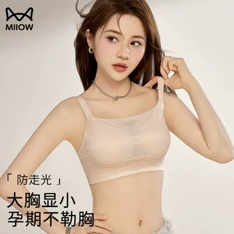 猫人抹胸内衣女大胸显小防走光夏季上托提拉女士胸罩孕期舒适文胸商品大图
