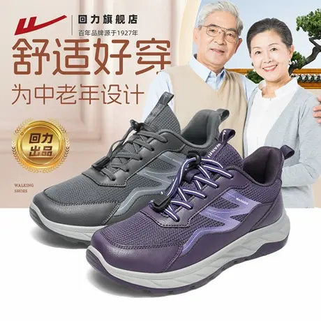 回力男鞋爸妈秋季软底休闲舒适运动鞋男父亲鞋中老年健步鞋老人鞋商品大图