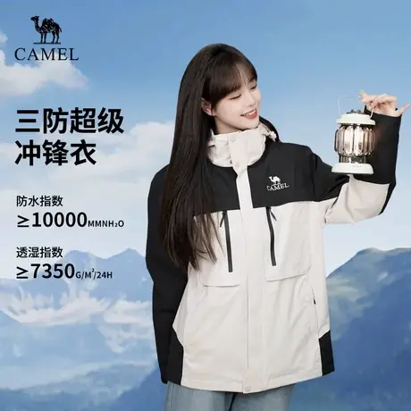【非卖品】【赵昭仪同款】Camel骆驼户外三合一冲锋衣羽绒内胆登商品大图