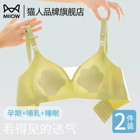 猫人孕妇哺乳内衣女孕期专用防下垂聚拢产后喂奶薄款猫爪杯文胸罩商品大图