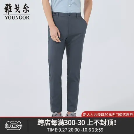 雅戈尔奥莱 商场同款男士长裤秋季新款官方商务休闲长裤男商品大图
