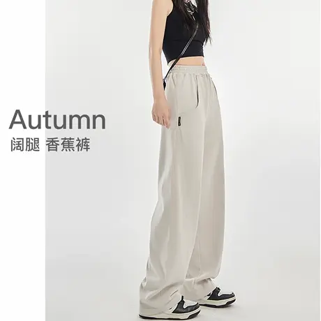 香蕉裤子女春秋2025新款宽松垂坠感bf慵懒美式休闲运动弯刀阔腿裤商品大图