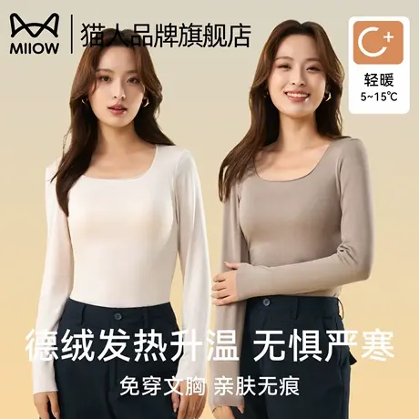 猫人保暖内衣女打底带胸垫修身肌底衣新款低领长袖无袖修身秋衣商品大图